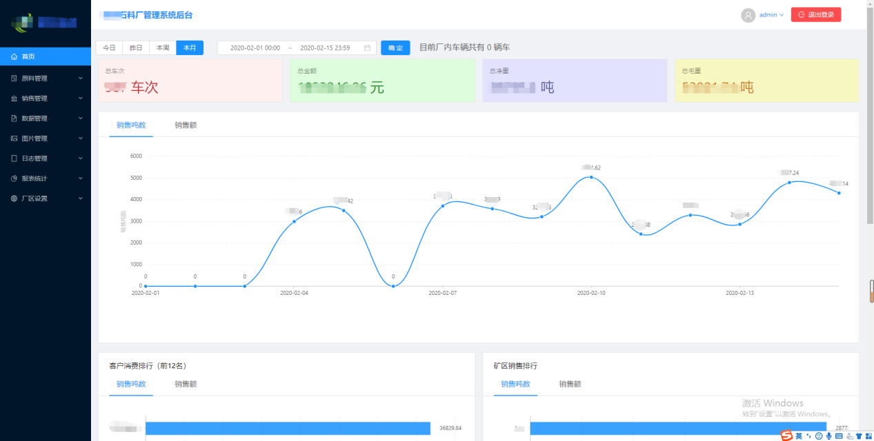 企業(yè)信息化管理系統(tǒng).png